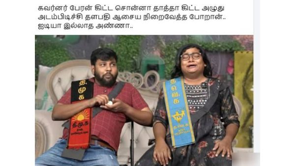 லிட்டில் பிஸிஸா இருக்கோம்.. விஜய்யை அலையவிடும் விசிக, சிபிஎம், சிபிஐ.. தெறிக்கும் அரசியல் மீம்ஸ்!