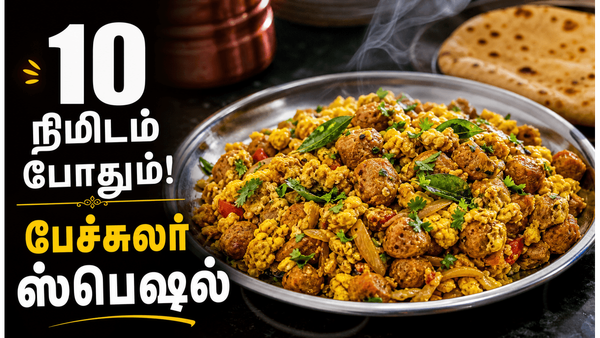 பேச்சுலர்ஸ் ஸ்பெஷல் மசாலா முட்டை சோயா! ஒரு ஆளுக்கு மட்டும் டக்குனு செய்யக்கூடிய ரெசிபி!