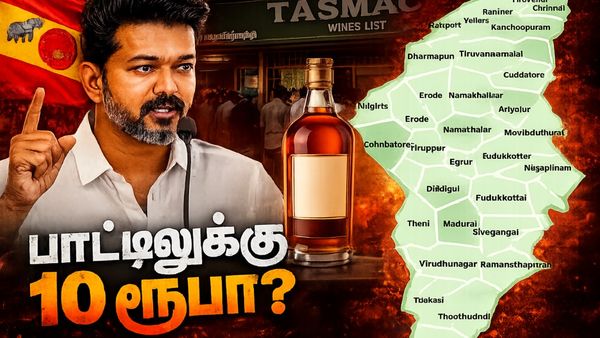 பாட்டிலுக்கு 10 ரூபா.. Tasmac ஊழலை தடுக்க வந்த புது தளம்.. சென்னை ஐடி ஊழியர் அசத்தல்!