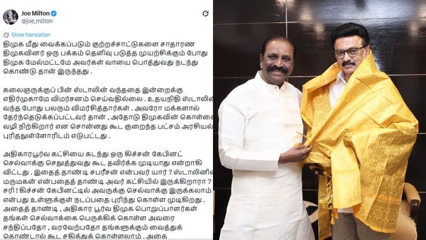 மாப்பிள்ளைக்கு காக்கா.. வைரமுத்தால் திமுகவுக்கு பிரயோஜனம் கிடையாது, நட்டம் தான்.. திமுக ஆதரவாளர்