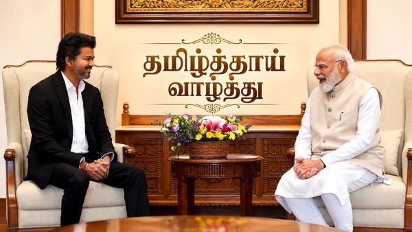 தமிழ்த்தாய் வாழ்த்து விவகாரத்தை கையில் எடுத்த விஜய்.. உள்துறை அமைச்சகத்திடம் சொல்லுங்க.. விஜய் வைத்த கோரிக்கை!