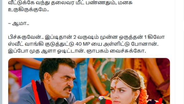 ஒரு கிலோ ஸ்வீட் கொடுத்து 40 எம்பியை தூக்கி சென்ற ராகுல் காந்தி.. அதேபோல் விஜய்.. திமுகவினர் மீம்ஸ்