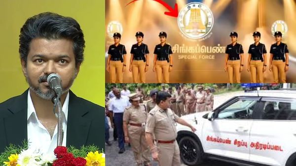 சிங்கப்பெண் அதிரடி படைக்கு உதவி எண் அறிவிப்பு.. 24 மணி நேரமும் செயல்படும்! தமிழக அரசு