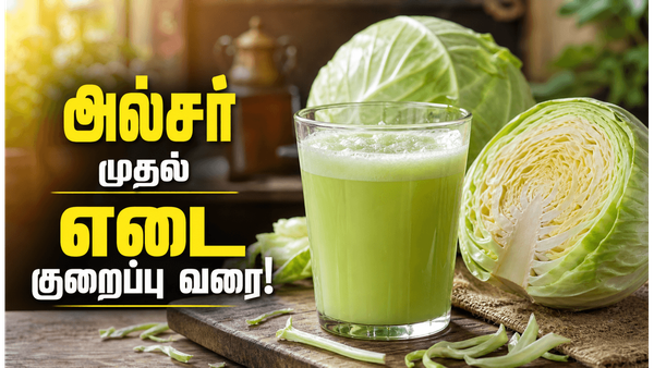 முட்டைக்கோஸ் ஜூஸ்! நாற்றம் அடிக்கும்தான்! ஆனால் டீடாக்ஸ் முதல் வெயிட் லாஸ் வரை! அசத்தும்!