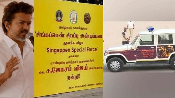 சிங்கப்பெண் சிறப்பு அதிரடிப் படைத் திட்டம் எப்போது தொடக்கம் தெரியுமா? இதோ வந்தாச்சு தகவல்