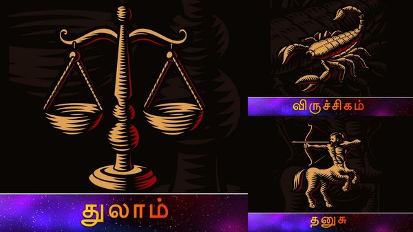 7 நாட்களில் வரும் குட்நியூஸ்.. துலாம், விருச்சிகம், தனுசு ராசிக்கு இந்த வாரம் எப்படி இருக்கும்?