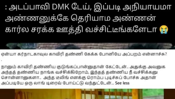தமிழ்நாட்டுல இவ்வளவு பாலியல் வன்கொடுமை நடக்குது.. எங்கயா அந்த சிங்கப்பெண் படை.. தெறிக்கும் மீம்ஸ்! 