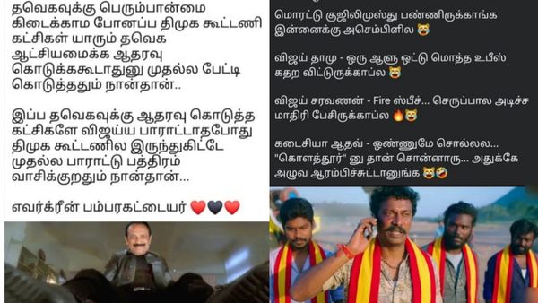 காய்ச்சல்னு சொல்லி சட்டசபைக்கு லீவ் போட முடியுமா.. சோகத்தில் விஜய்.. தெறிக்கவிடும் அரசியல் மீம்ஸ்!