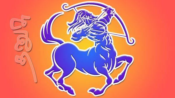தனுசு ராசிக்கு ஜாக்பாட் வாரம்... தடைப்பட்ட காரியங்கள் முடியும்; அதிர்ஷ்டம் உங்களை தேடி வரும்!