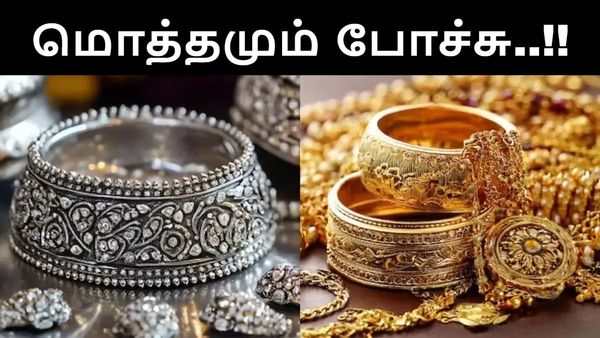 தங்கம் விலை 26% சரிவு.. மொத்தமும் போச்சு! அமெரிக்கா எடுக்கும் ஒற்றை முடிவு.. எல்லாத்தையும் மாத்தும்!