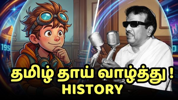 2K கிட் டைம் டிராவல் செய்து கருணாநிதியை சந்தித்தால் எப்படி இருக்கும்? ஒரு ஜாலியான, சீரியஸ் கற்பனை