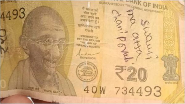 அத்தை மண்டையை போட வேண்டும்.. 20 ரூபாய் நோட்டில் எழுதி.. கோயில் உண்டியலில் போட்ட பாசக்கார பக்தர்!