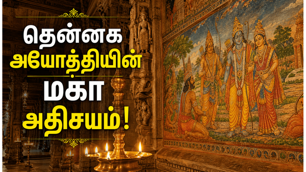 கும்பகோணம் ஸ்ரீராமசாமி கோயில்: தென்னக அயோத்தி மற்றும் ராமாயண ஓவியங்களின் அதிசயம்