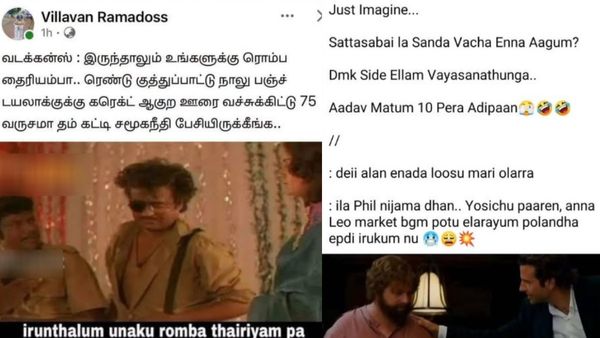 4 பஞ்ச்.. 2 குத்துப்பாட்டுக்கு கரெக்ட் ஆகுற ஊரு.. உனக்கு ரொம்ப தைரியம்பா.. தெறிக்கும் தவெக மீம்ஸ்!