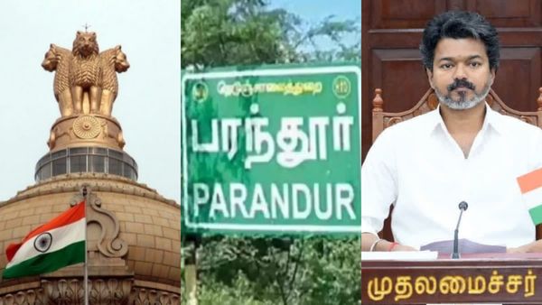 பரந்தூர் விவகாரம்.. விஜய்க்கு பிரஷர் போடும் மத்திய அரசு.. அடியோடு மாறப்போகும் முடிவு? பின்னணி