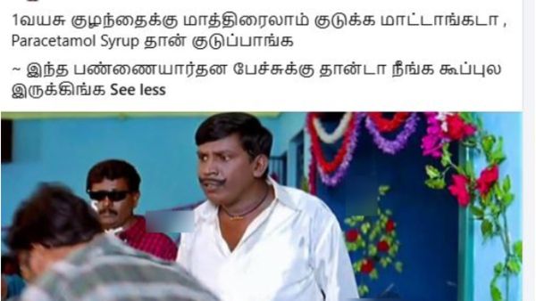 1 வயசு குழந்தைக்கு மாத்திரைலாம் கொடுக்க மாட்டாங்க.. அமைச்சர் கில்லி சரத் வீடியோ.. தெறிக்கும் மீம்ஸ்! 