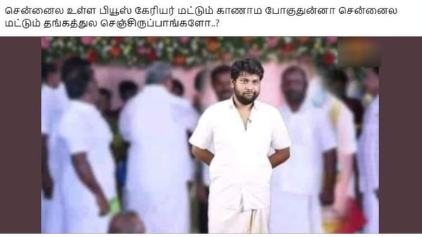 மின் தடை பரிதாபங்கள்.. சென்னைல மட்டும் தங்கத்தில் பியூஸ் கேரியர் இருக்குமோ.. தெறிக்கும் மீம்ஸ்! 