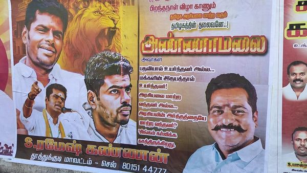 அண்ணாமலைக்கே பேரதிர்ச்சி! 