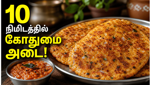 கையேந்தி பவன் ஸ்டைல் கோதுமை அடையும் வெங்காய சட்னியும்: 10 நிமிடத்தில் இரவு உணவு ரெடி!