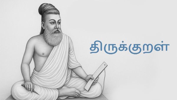பெங்களூரில் நடைபெறும் 7-வது உலகத் திருக்குறள் மாநாடு.. தமிழ் அமைப்புகள் கலந்து கொள்ள அழைப்பு!