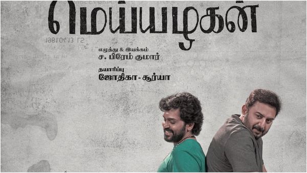தேசிய திரைப்பட விருது! சிறந்த தமிழ் படம் ராயன்! மெய்யழகன் திரைப்படத்திற்கு சிறப்பு விருது அறிவிப்பு!