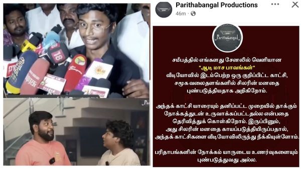 புண்படுத்துவது நோக்கமல்ல.. திமுக எம்எல்ஏ மகன் கிண்டல் வீடியோவை நீக்கிய பரிதாபங்கள் சேனல்