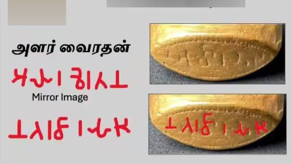 தோண்ட தோண்ட தாய்லாந்து மண்ணில் அதிர்ஷ்டம்! உலக நாடுகளை வியக்க வைத்த தமிழரின் தங்க மோதிரம்