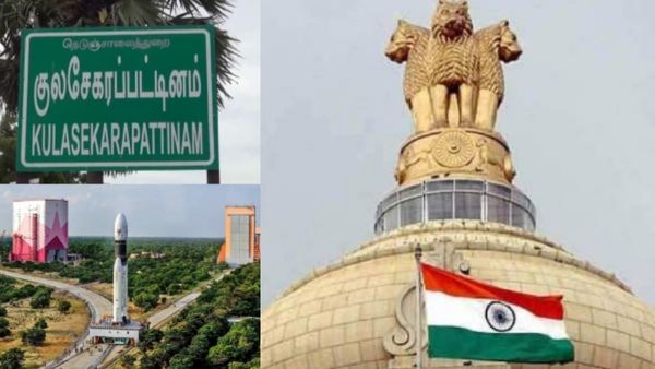 குலசேகரப்பட்டினம் ஏவுதளம்.. தனியாருக்கு ஒப்படைக்க மத்திய அரசு திட்டம்!?