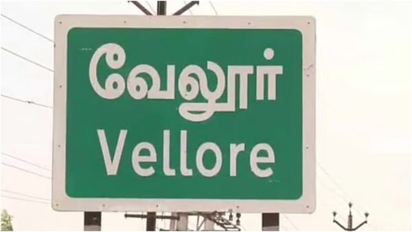பெண் காவலருக்கு கத்தி குத்து.. அலறிய வேலூர்! பணி முடித்து திரும்பிய போது.. பரிதாபமாக போன உயிர்!