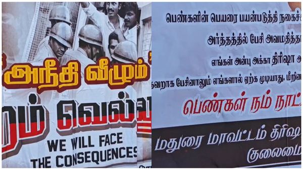 'அன்பு அக்கா திரிஷாவை பற்றி'.. மதுரையில் திரிஷா நற்பணி மன்றத்தினர் உதயநிதி ஸ்டாலினுக்கு எச்சரிக்கை