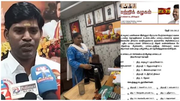 செங்கல்பட்டில் லஞ்சம்.. கணவன் தவெகவிலிருந்து கடந்த மாதம் நீக்கம்.. மனைவிக்கு இந்த மாதம் பொறுப்பு
