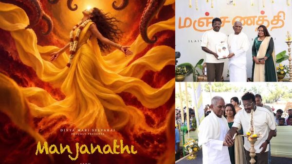 இளையராஜா முன்னிலையில் தொடங்கிய மஞ்சனத்தி.. மாரி செல்வராஜின் அந்த ஒரு வரியில் இருக்கும் கதை என்ன?