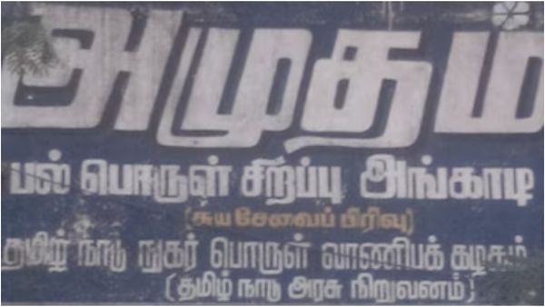 கூட்டுறவு அங்காடி மூலம்.. 16 டன் சன்னரக அரிசி விற்பனை! ஆனால் நிலைமையே வேற! புலம்பும் மக்கள்!