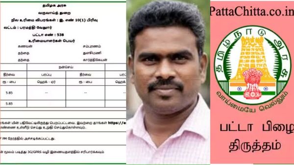 பட்டா மாறுதல், நில அளவீடு.. சிவகாசி, சிட்லப்பாக்கத்தில் சிக்கிய அரசு அதிகாரிகள்.. 9000க்காக அசிங்கம்