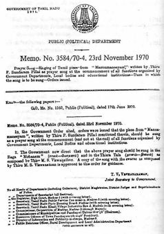 தமிழ்த்தாய் வாழ்த்து இசைக்கும்போது எழுந்து நிற்காவிட்டால் தண்டனை உண்டா? அரசாணை சொல்வது இதுதான்