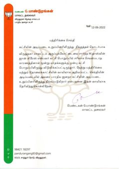 அருப்புக்கோட்டை மாணவிக்கு பாலியல் தொல்லை: கைதான தாளாளர் பாஜகவில் இருந்து நீக்கம்