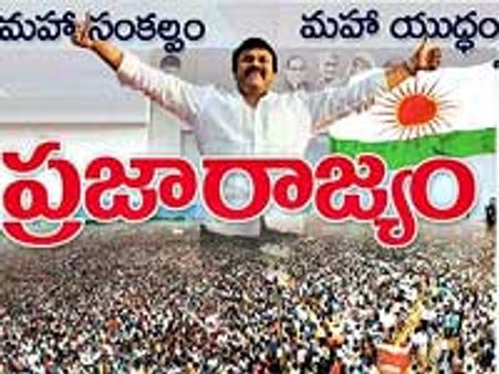 కాంగ్రెస్, పీఆర్పీ పొత్తు ఖాయం: వేదవ్యాస్