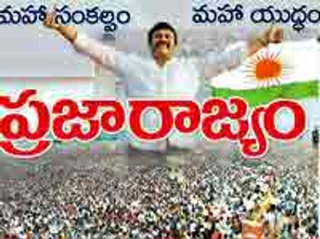 విశాఖలో 20 నుంచి జిల్లాల  వారీ  ప్రజారాజ్యం సమీక్షలు