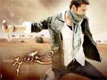 10 లక్షల రూపాయలు పొగొట్టుకున్న ఖలేజా బయ్యర్