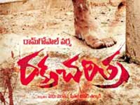 వర్మ రక్త చరిత్రపై మాజీ నక్సలైట్ భార్య భూలక్ష్మి ఆగ్రహం