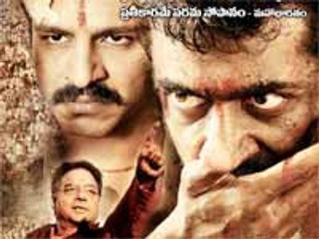 రామ్ గోపాల్ వర్మ రక్త చరిత్రపై ఉత్తరాంధ్రవాసుల కన్నెర్ర