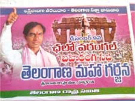 తెలంగాణ మహాగర్జనకు పోటెత్తిన జనం, వరంగల్ గులాబీమయం