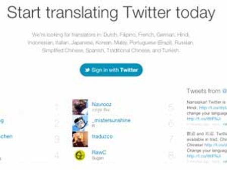 కొత్తగా ఐదు భాషలను సపోర్ట్ చేయనున్న ట్విట్టర్