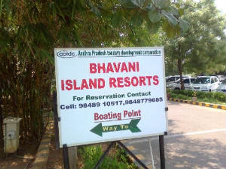 భవానీ ద్వీపంపై వివరణ ఇవ్వండి: లోకాయుక్త ఆదేశం