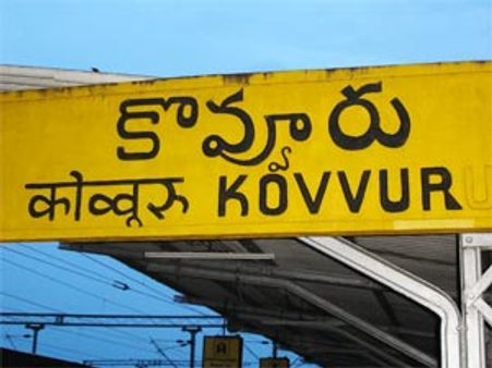 తారుమారు:కొవూరు గెలుపుపై మారుతున్న బెట్టింగ్స్