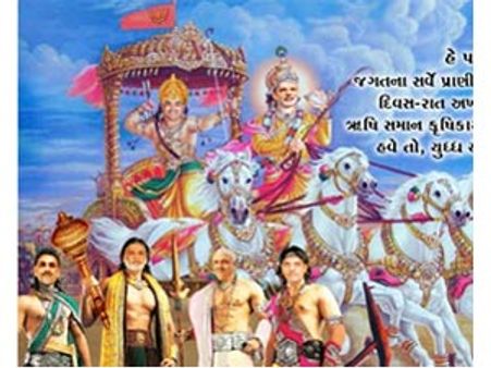 పార్టీ ప్రకటనలో శ్రీకృష్ణుడిగా గుజరాత్ సిఎం మోడి