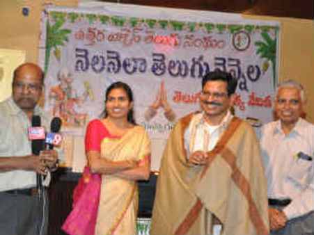 అమెరికాలో తెలుగు భాషపై చర్చ