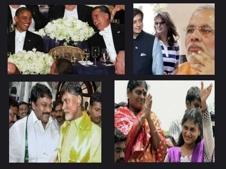 పాలి'ట్రిక్': మన నేతలు ఇలా అమెరికా నేతలు అలా