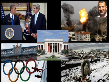 ఇయర్ వ్యూ: ప్రపంచంలో పదనిసలు (ఫొటోలు)