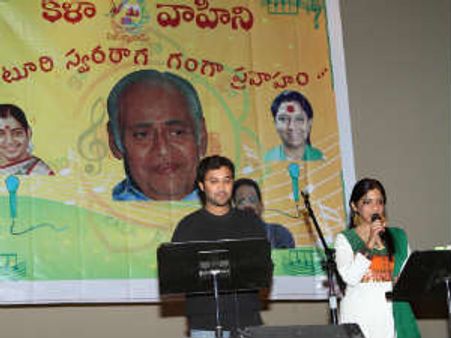 వేటూరి - స్వర రాగ గంగా ప్రవాహం
